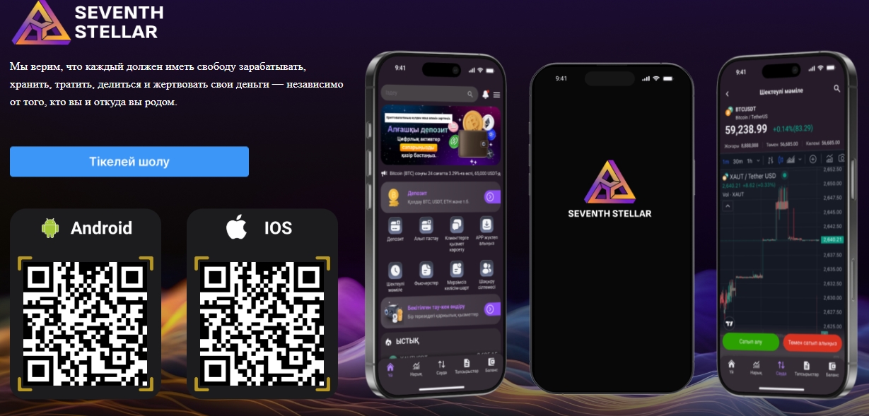 seventh stellar отзывы пользователей seventh stellar отзывы пользователей