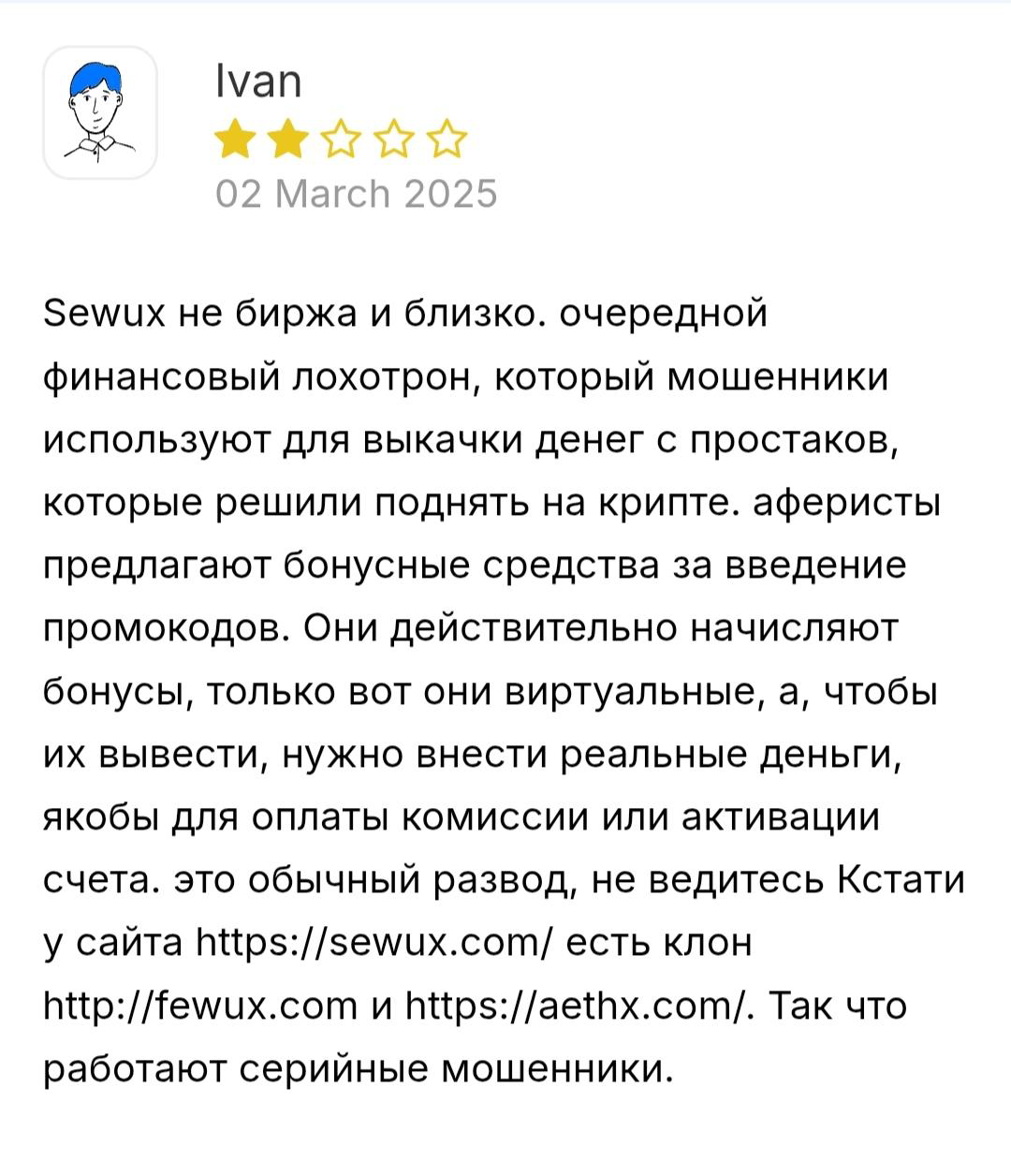 севукс севукс