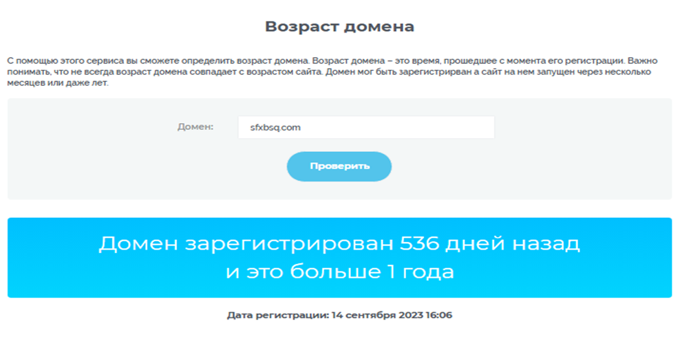 sfxbsq com мошенники sfxbsq com мошенники