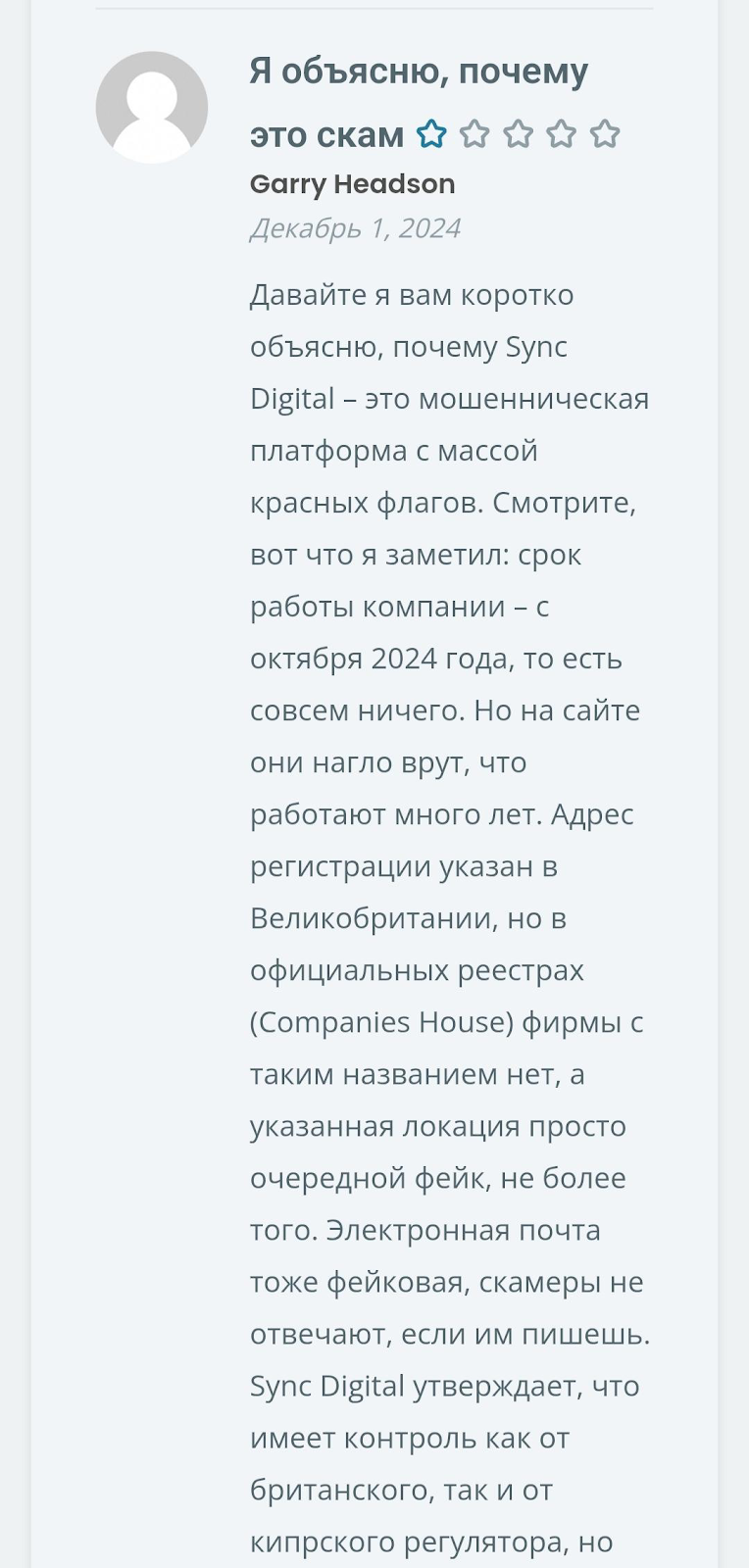 синк диджитал синк диджитал