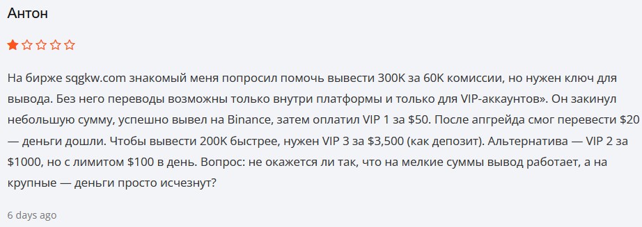 скгкв скгкв