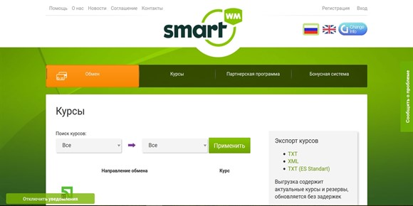 smart wm smart wm