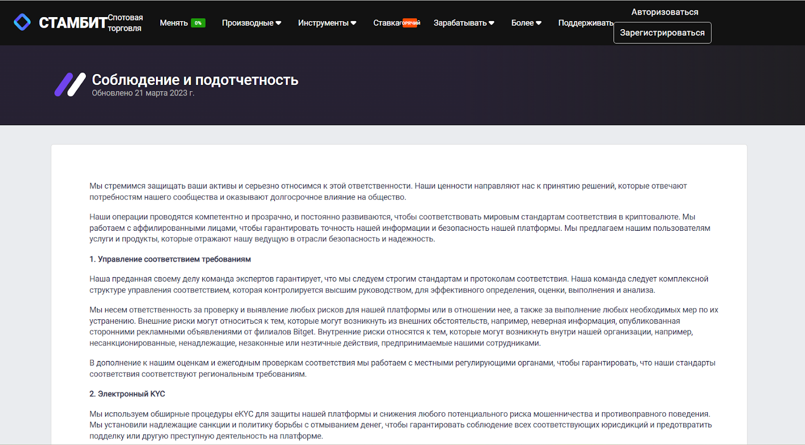 stambit биржа stambit биржа