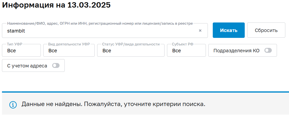 stambit биржа скам stambit биржа скам