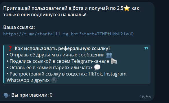 starfalll tg bot купоны starfalll tg bot купоны