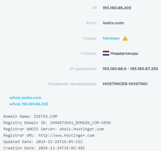 support iostix com support iostix com
