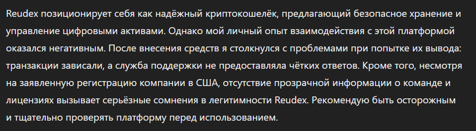 support reudex com support reudex com