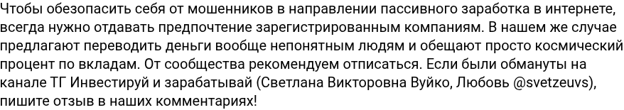 светлана викторовна вуйко отзывы светлана викторовна вуйко отзывы