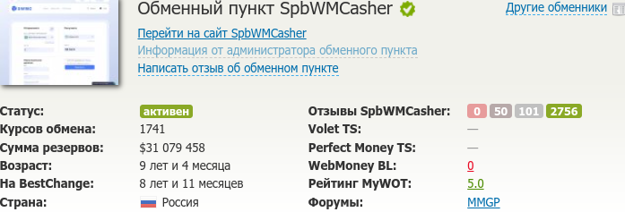 swmc обменник swmc обменник
