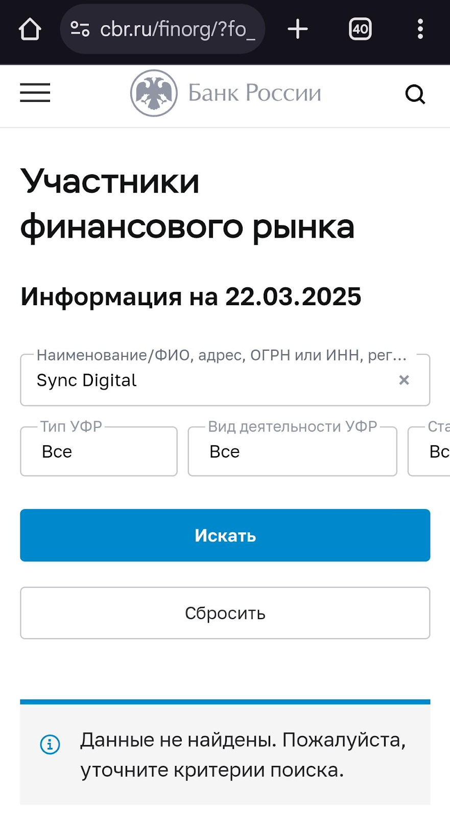 sync digital sync digital