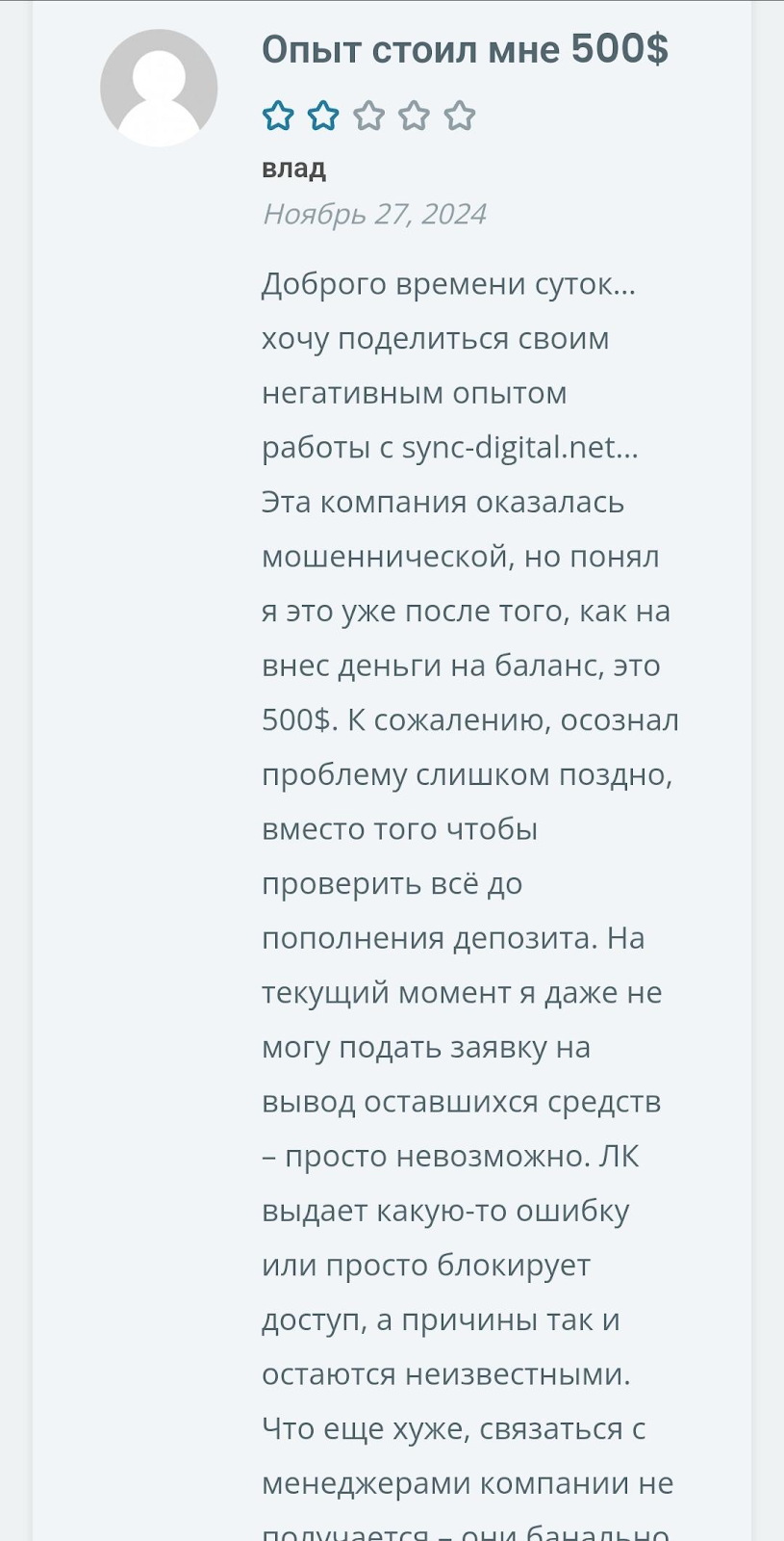 sync digital ltd sync digital ltd