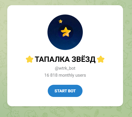 тапалка звезд в тг тапалка звезд в тг
