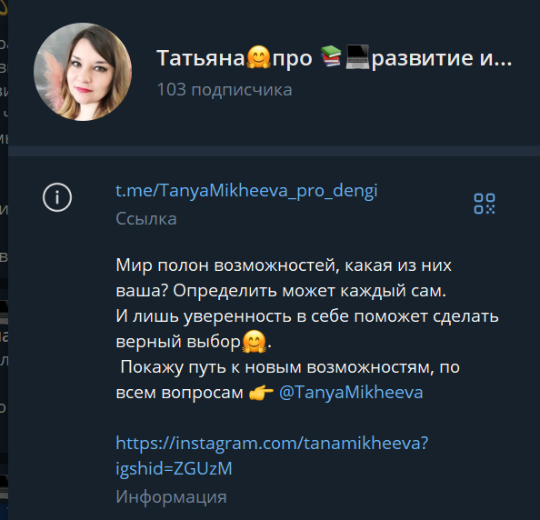 татьяна про развитие и деньги татьяна про развитие и деньги