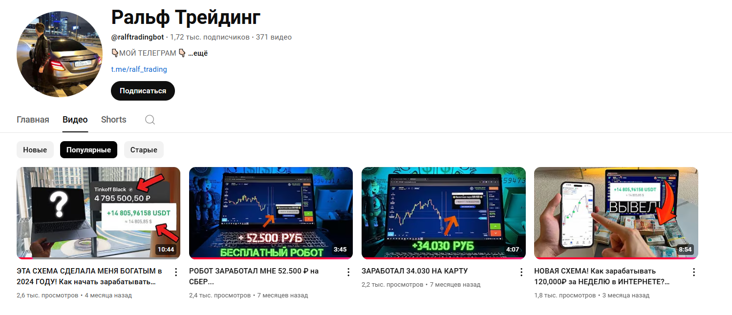 телеграмм канал ральф трейдинг отзывы телеграмм канал ральф трейдинг отзывы