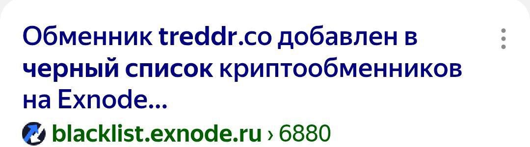 треддр обменник треддр обменник