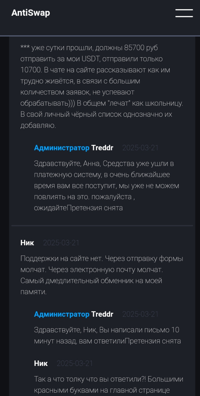 treddr org отзывы treddr org отзывы