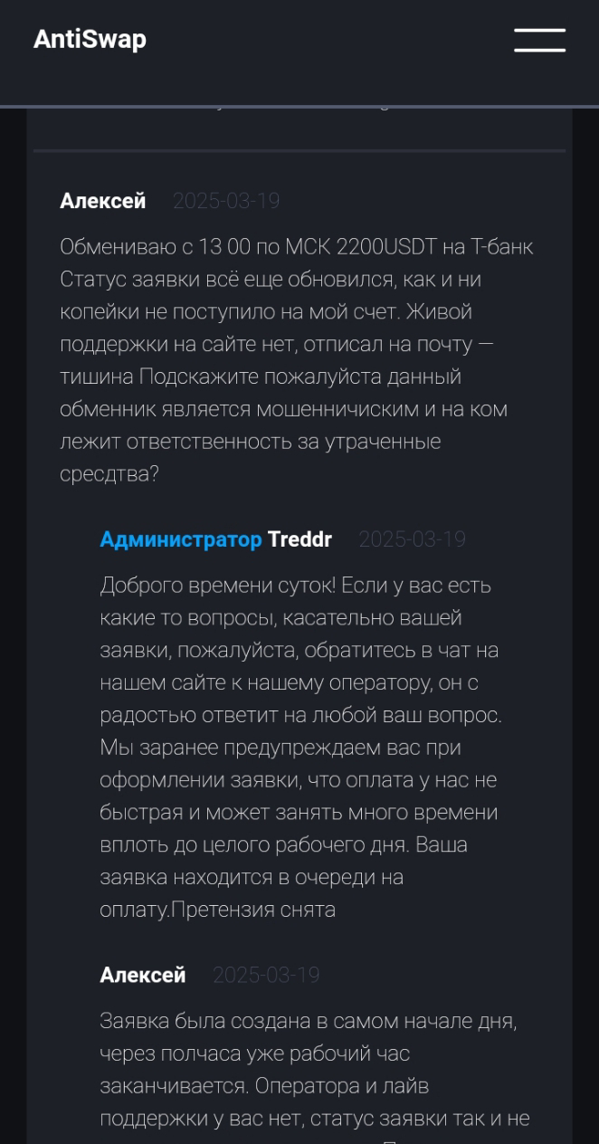 treddr отзывы treddr отзывы