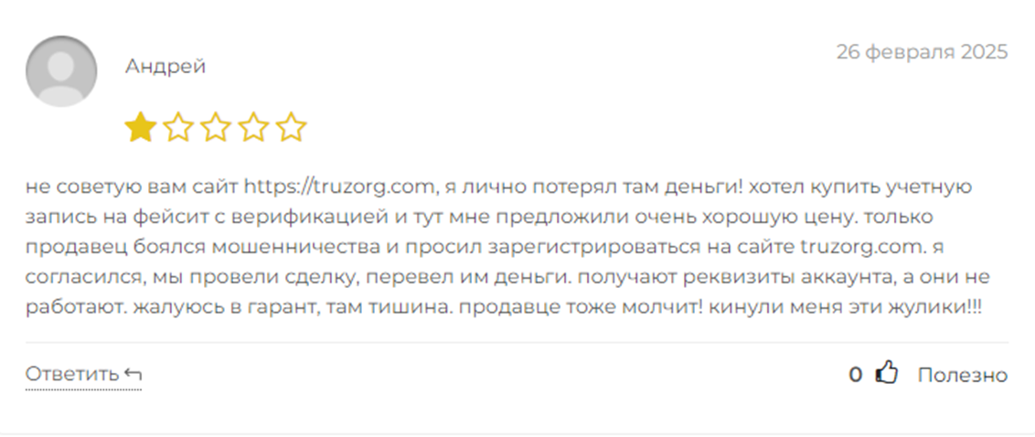 truzorg сайт truzorg сайт