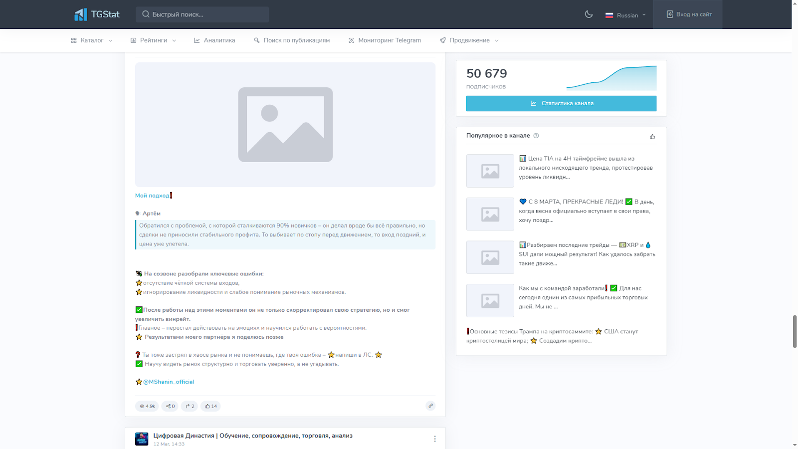 Цифровая Династия Цифровая Династия