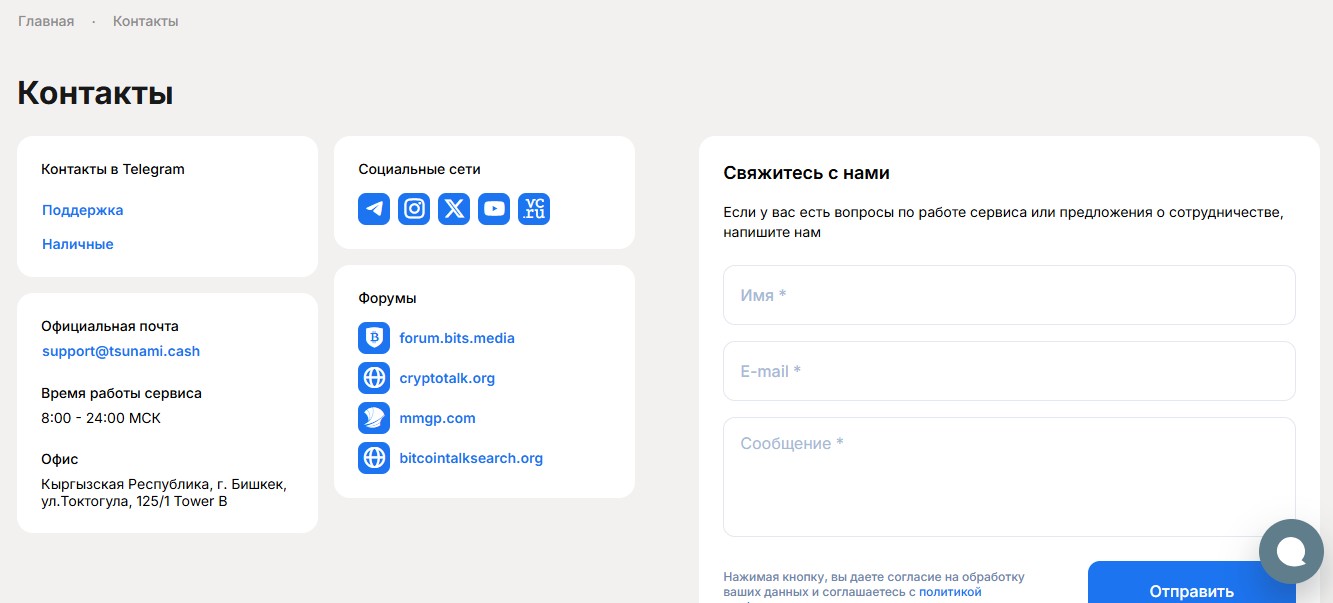 tsunami cash tsunami cash