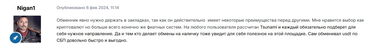 tsunami cash отзывы tsunami cash отзывы