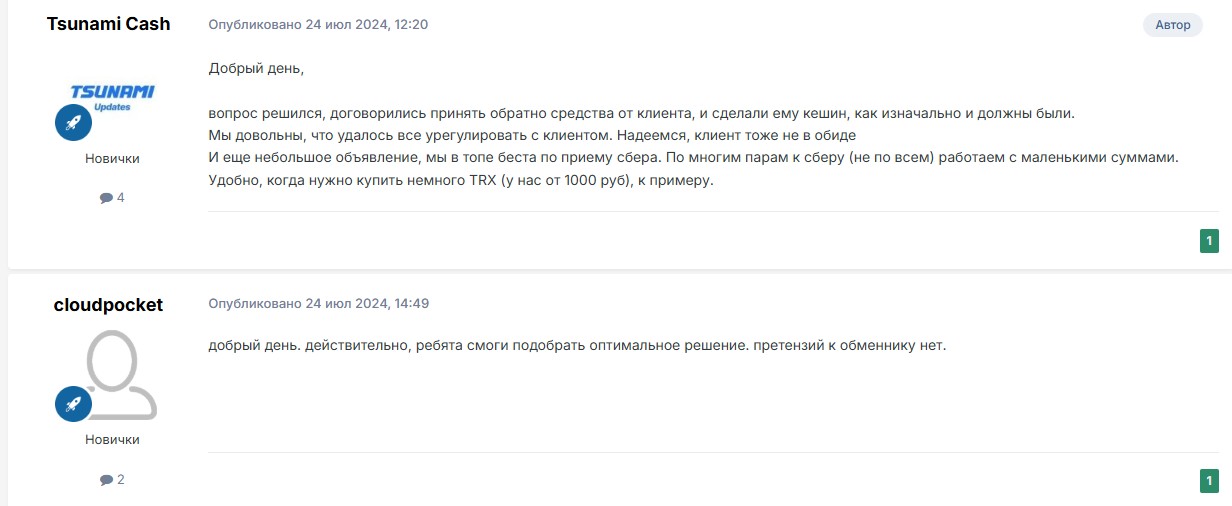 цунами кэш цунами кэш