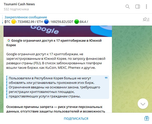 цунами кэш цунами кэш