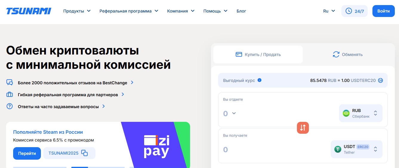 цунами кэш цунами кэш