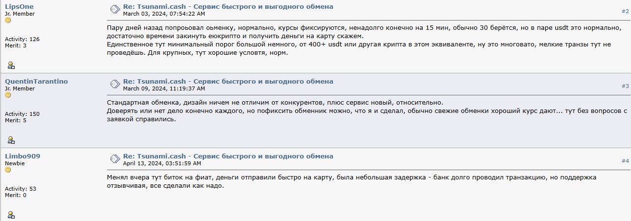 цунами кэш отзывы цунами кэш отзывы