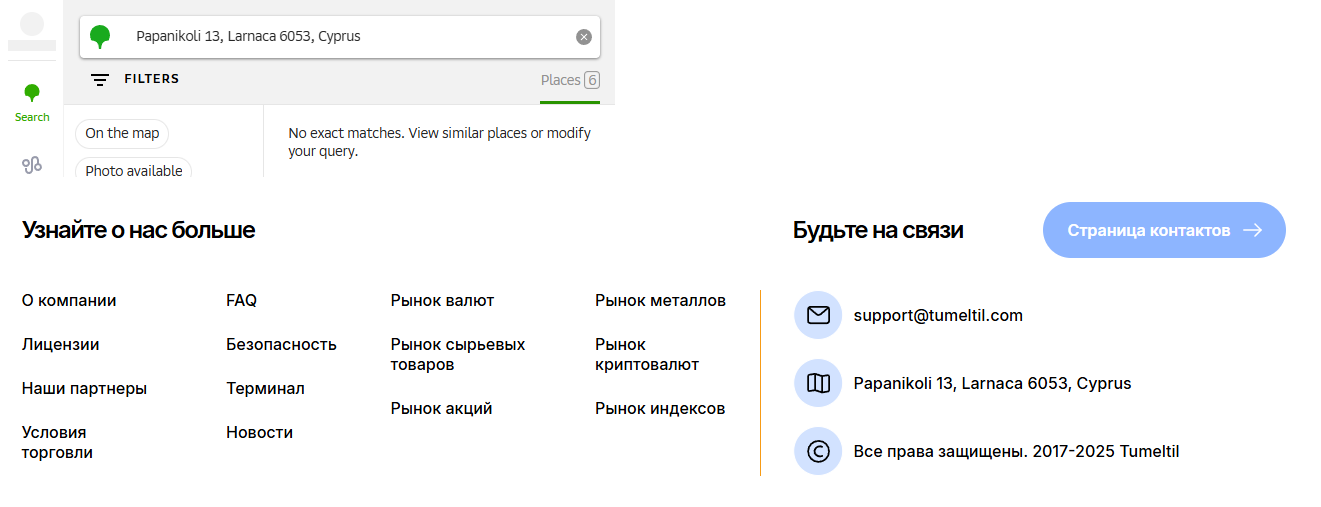 TumelTil отзывы TumelTil отзывы