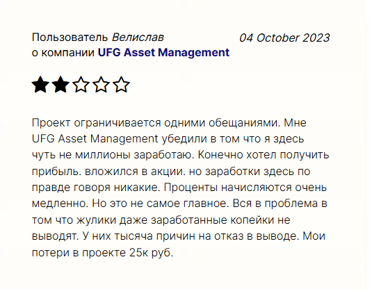 ufg asset management инвестиционная компания ufg asset management инвестиционная компания