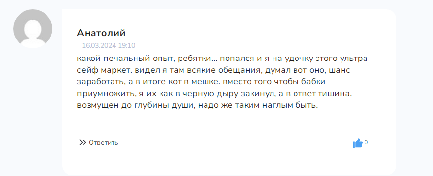 ultra safe market отзывы ultra safe market отзывы