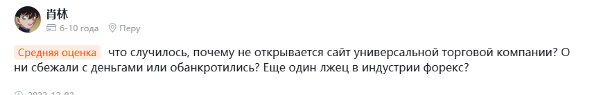 universal trading universal trading