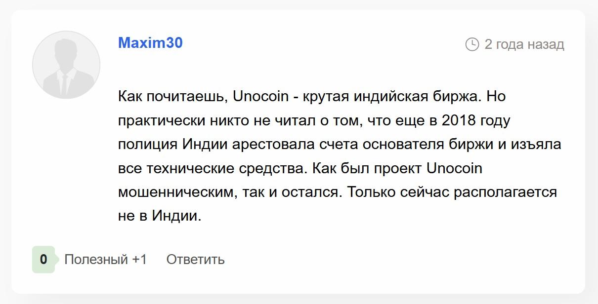 unocoin com unocoin com