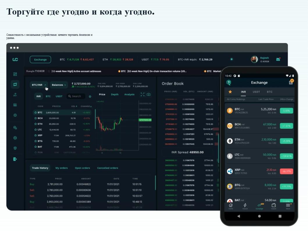 unocoin com unocoin com
