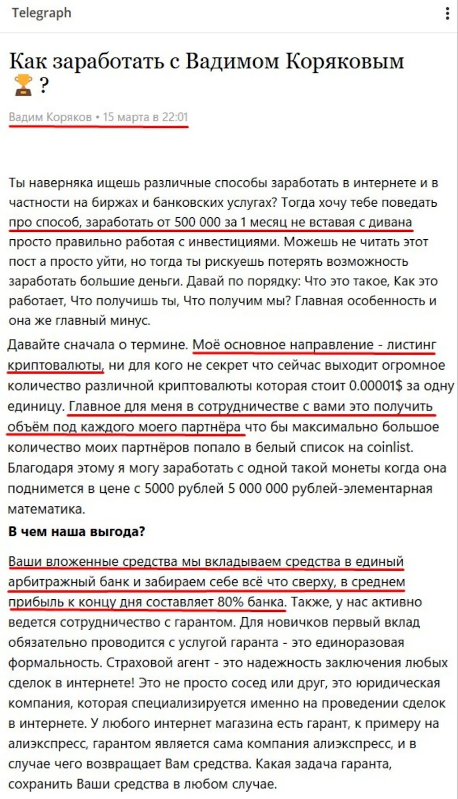 вадим коряков крипта вадим коряков крипта