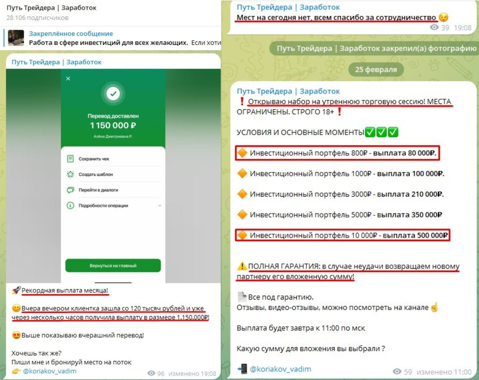 вадим коряков криптовалюта вадим коряков криптовалюта
