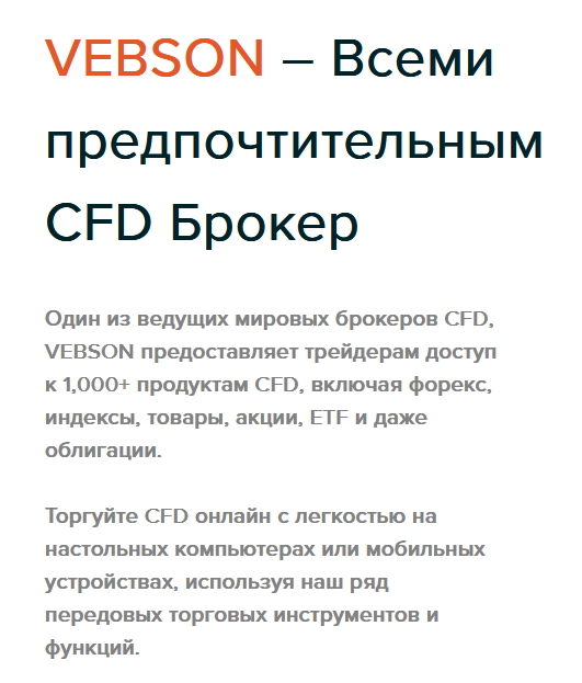 vebson prop vebson prop