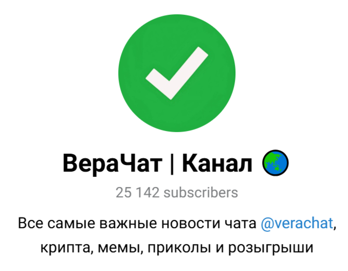 вера чат отзывы тг вера чат отзывы тг