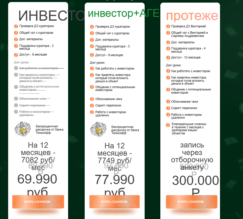 Виктория Зарипова недвижимость отзывы клиентов Виктория Зарипова недвижимость отзывы клиентов