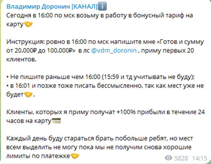 владимир доронин финансовая пирамида владимир доронин финансовая пирамида