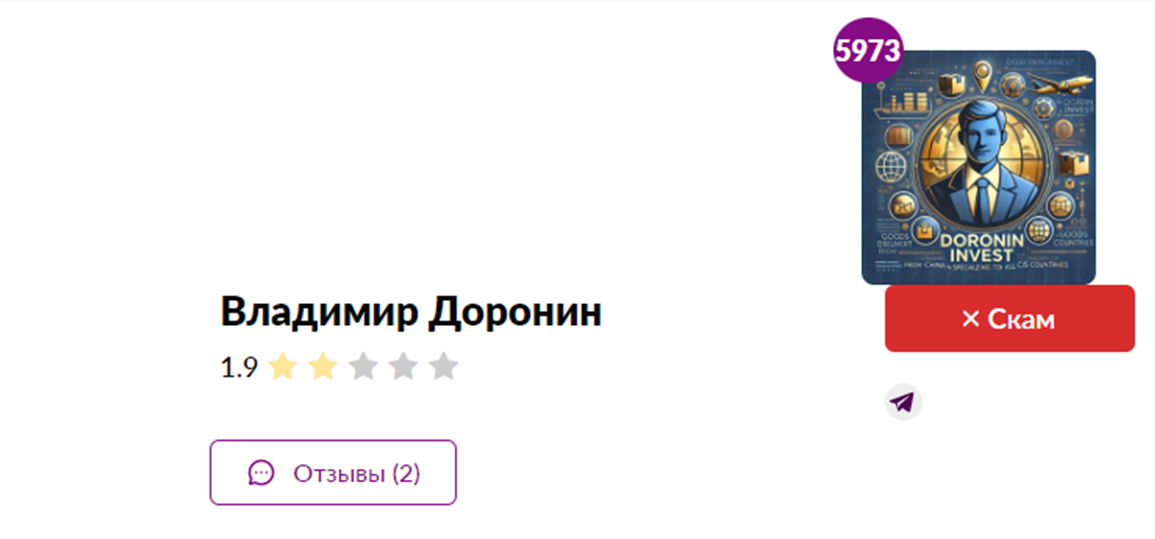 владимир доронин инвестиции обман или нет владимир доронин инвестиции обман или нет