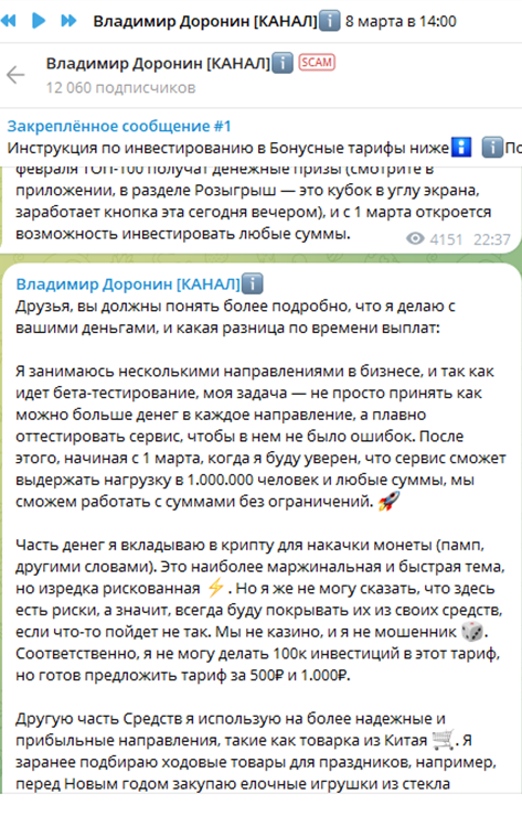 владимир доронин инвестиции отзывы владимир доронин инвестиции отзывы