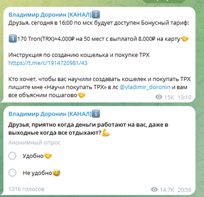 владимир доронин инвестиции телеграмм канал владимир доронин инвестиции телеграмм канал