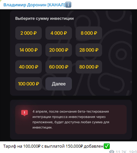 владимир доронин пирамида мошенник владимир доронин пирамида мошенник