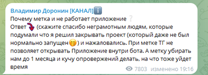 владимир доронин скам владимир доронин скам