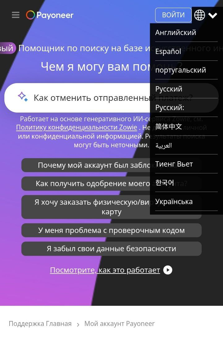 вывод денег с payoneer вывод денег с payoneer