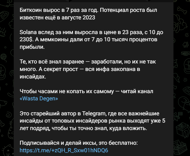 wasta degen wasta degen