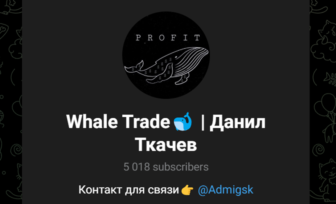 whale trade отзывы whale trade отзывы