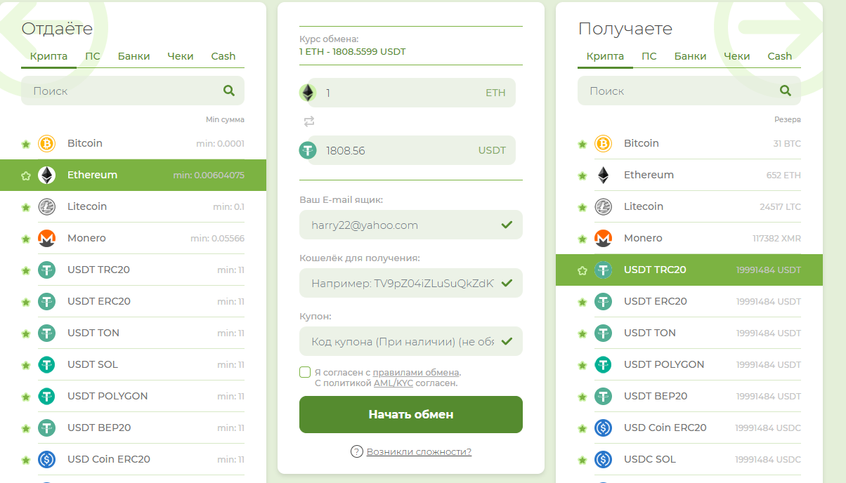 ychanger net обменник ychanger net обменник